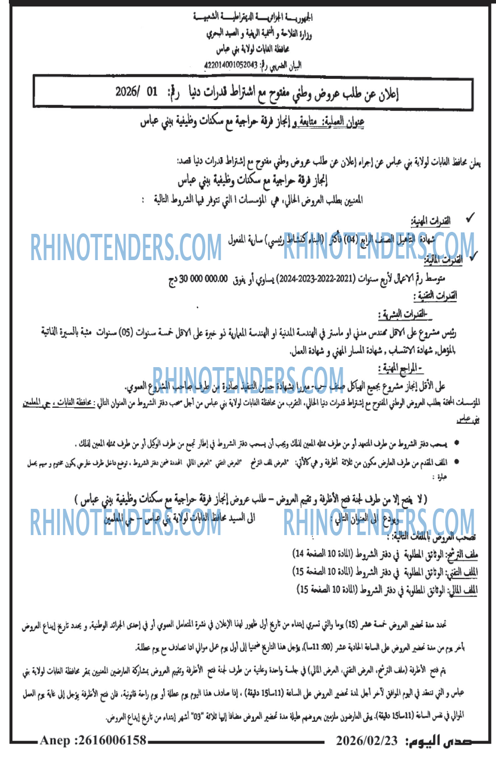 صدى اليوم