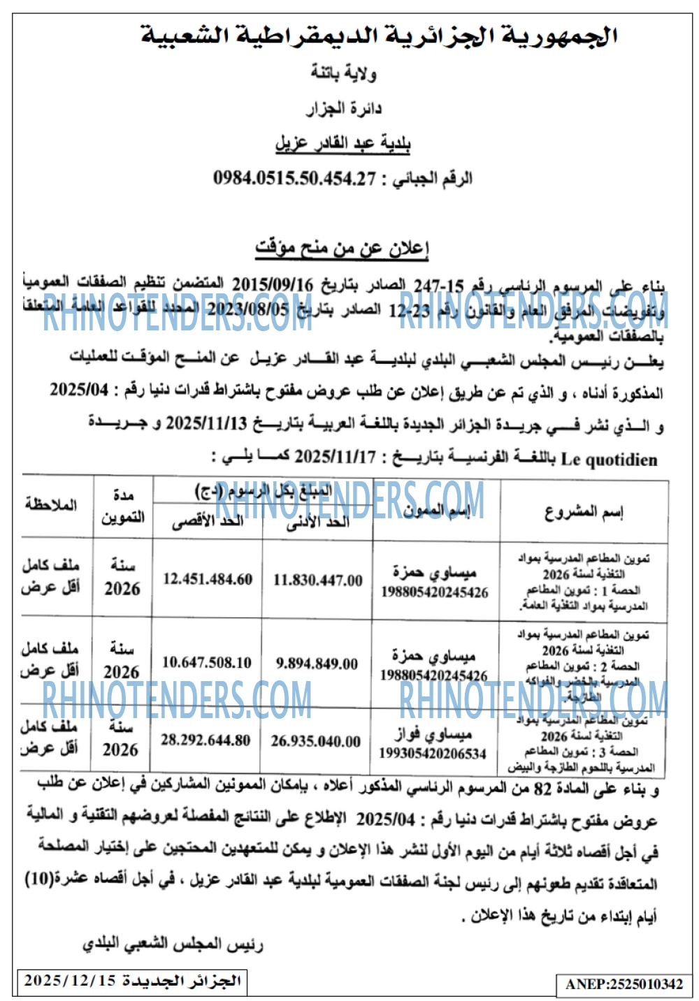الجزائر الجديدة