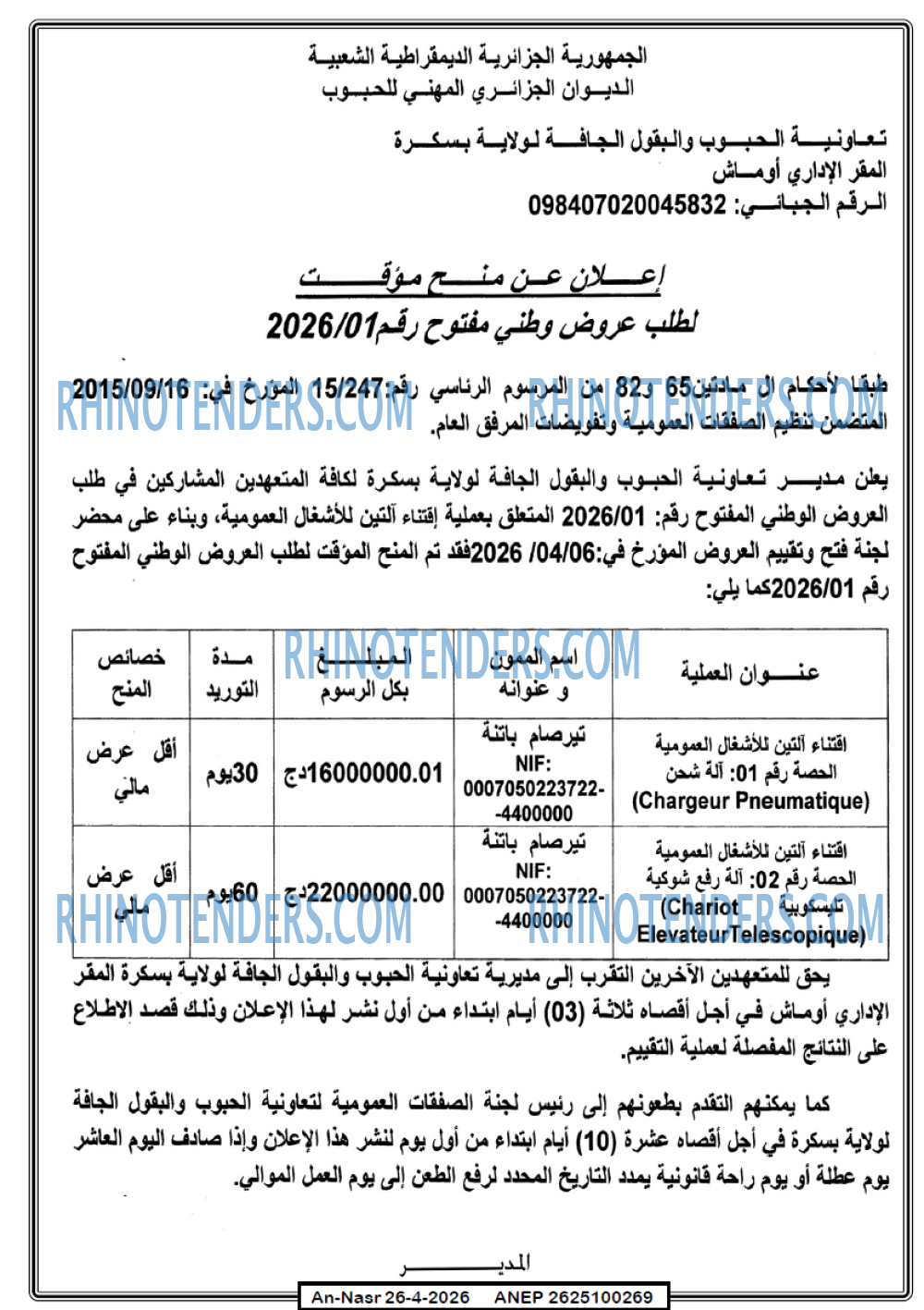 AN-NASR