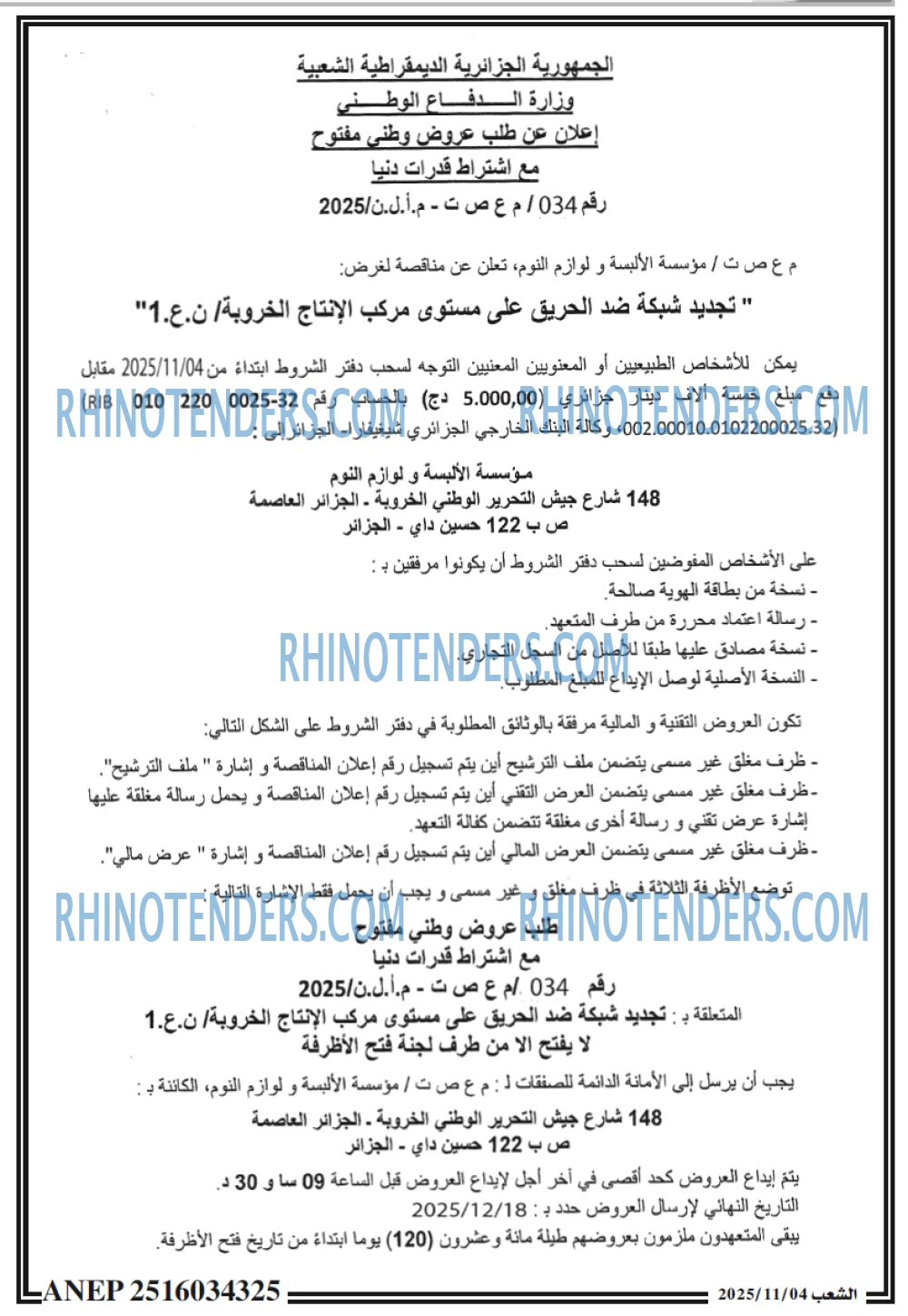 الشعب