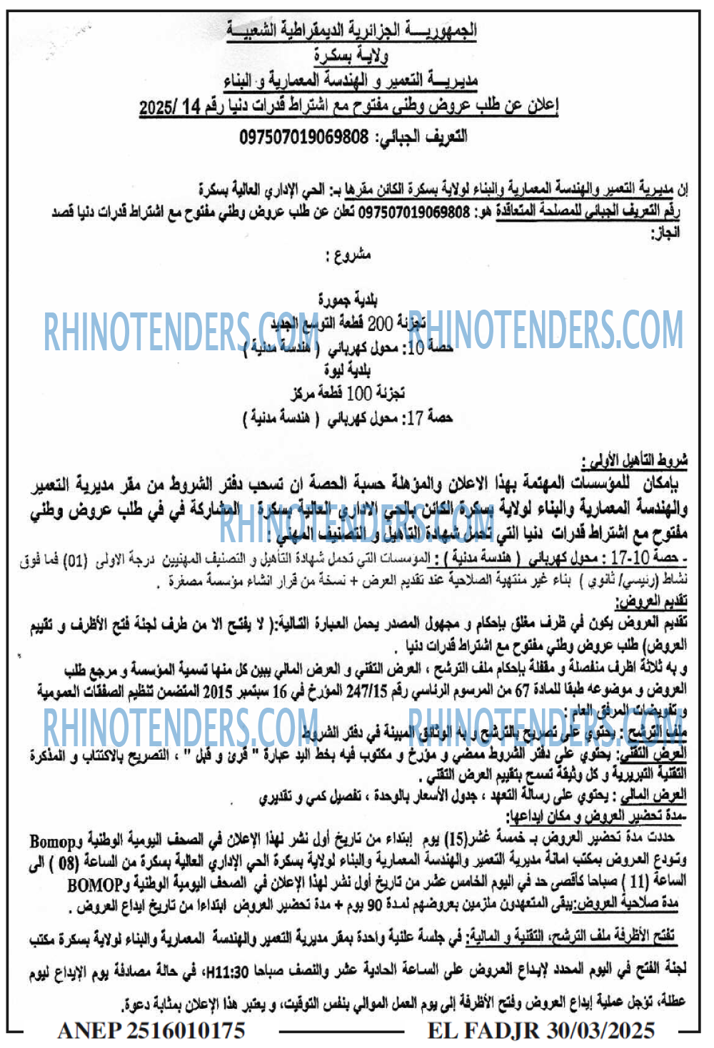 El Moudjahid