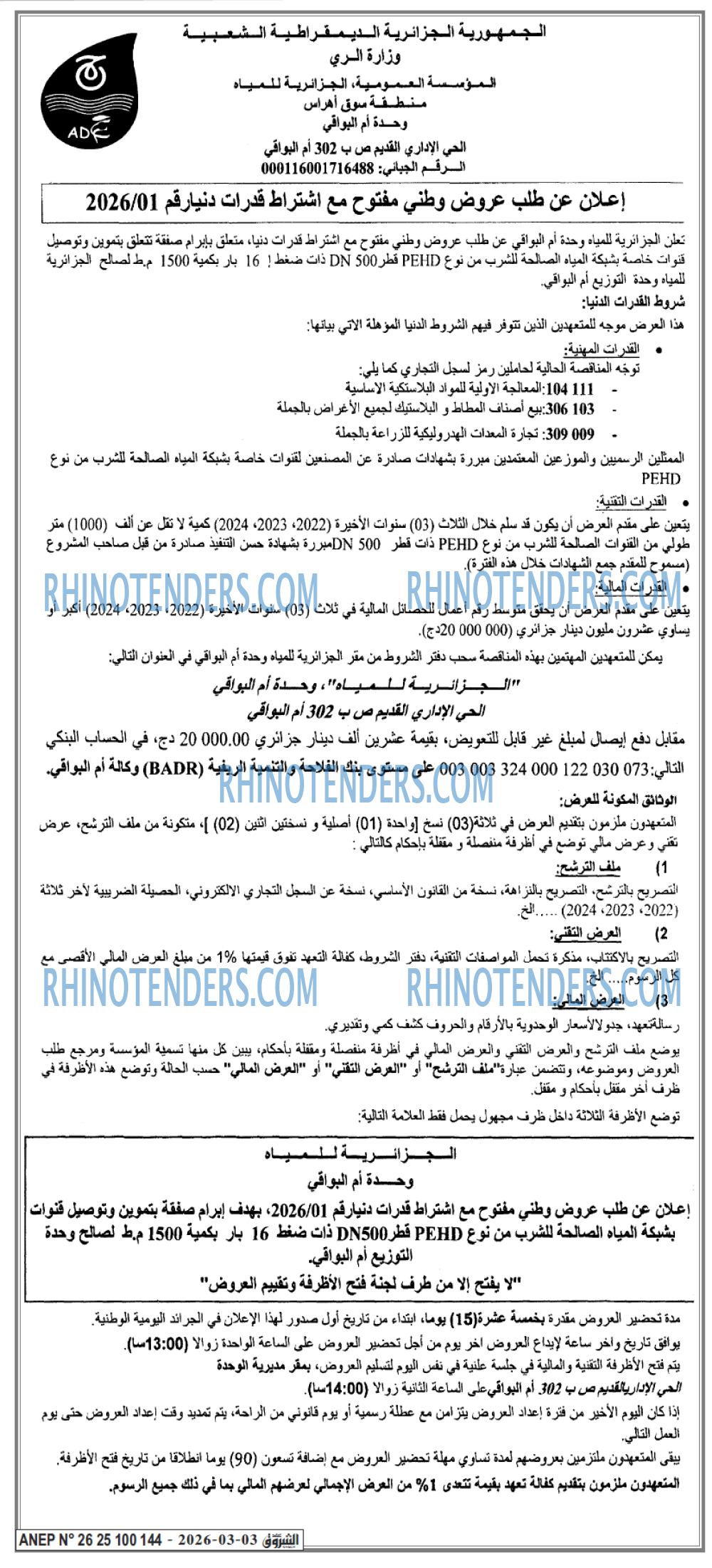 الشروق
