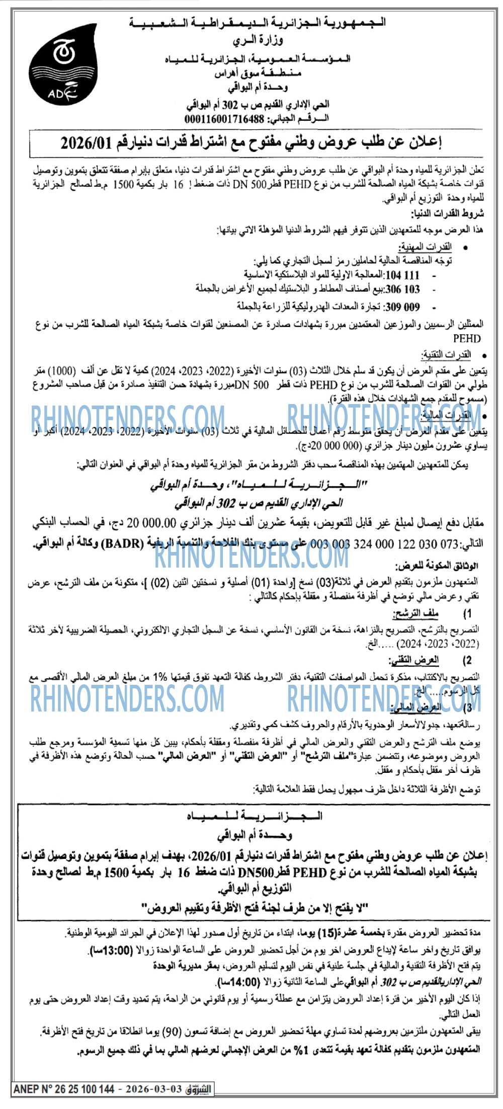 الشروق