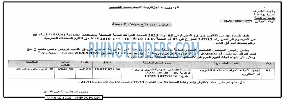 AN-NASR