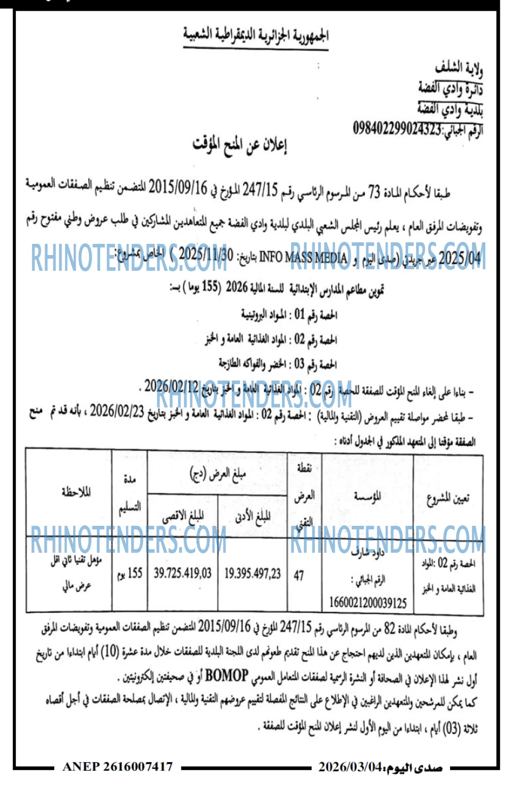 صدى اليوم