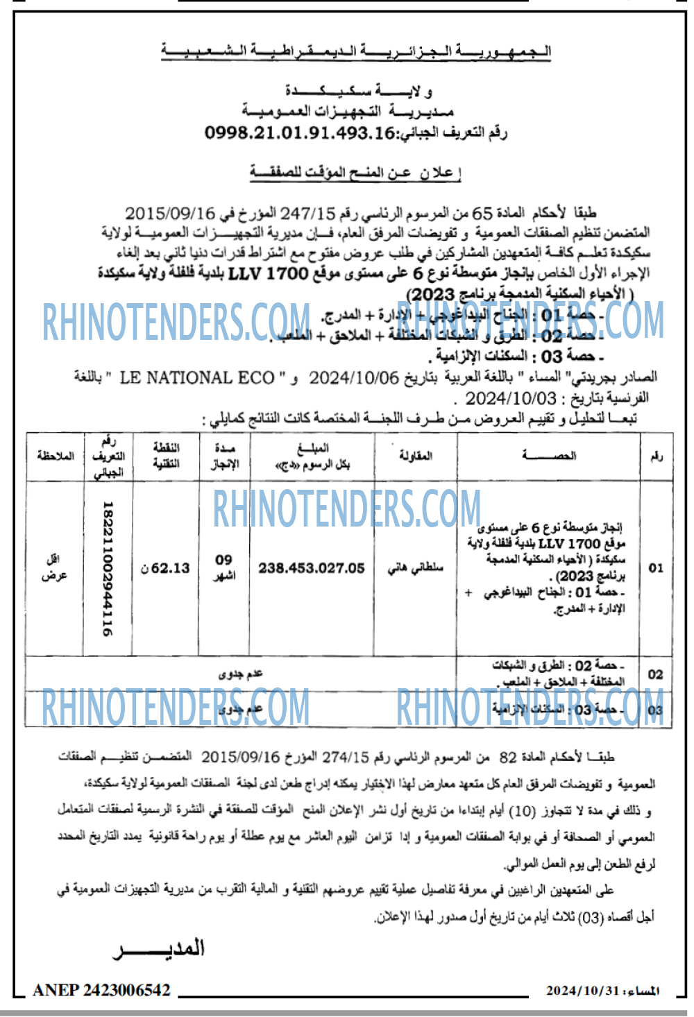 المساء