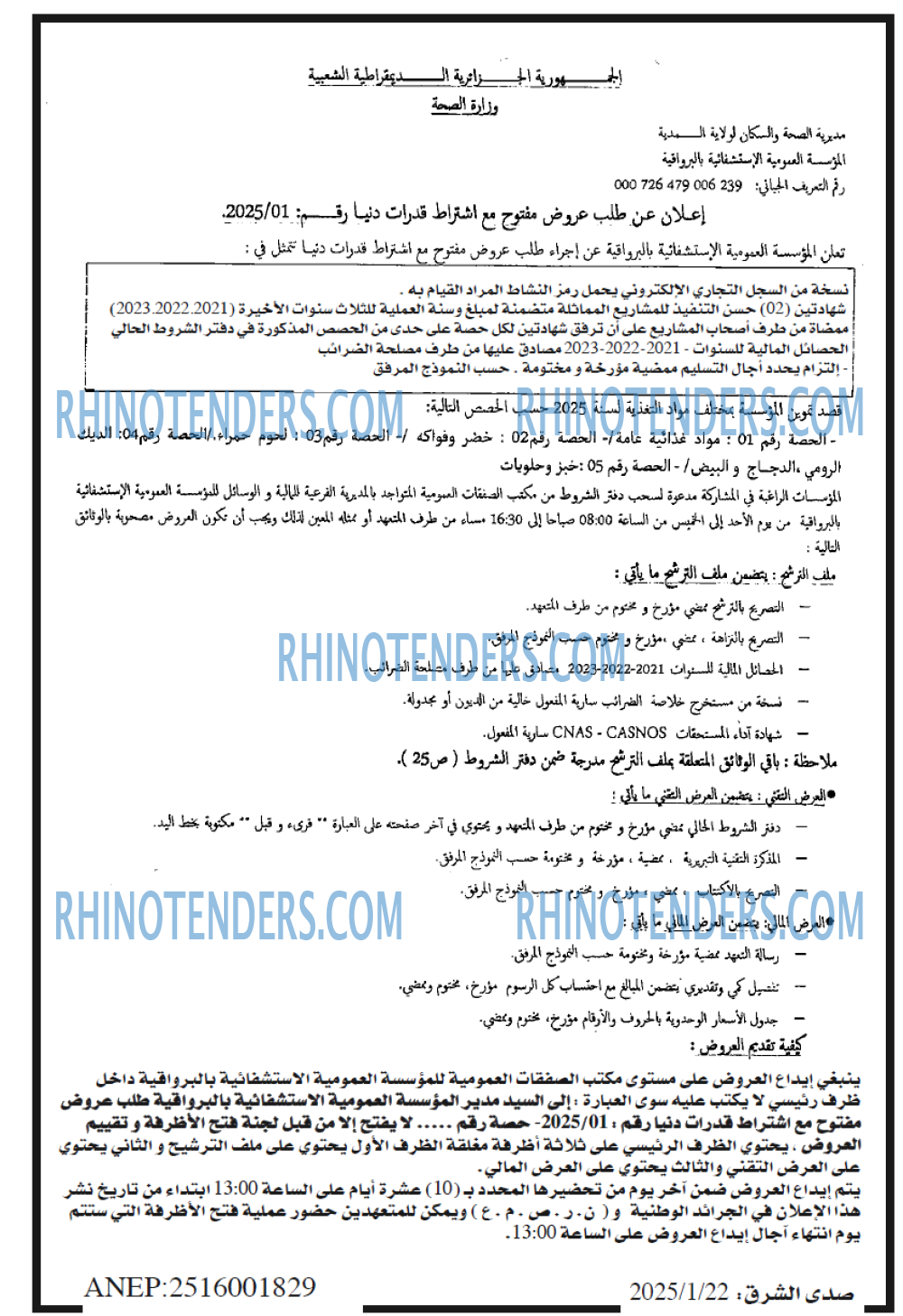 صدى الشرق