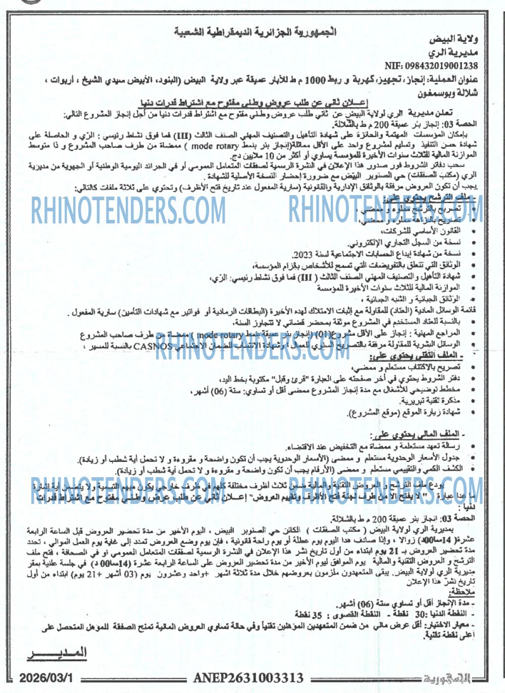 Rhinotenders