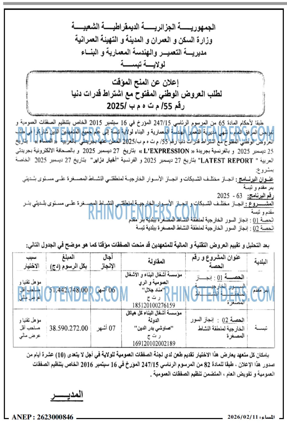 المساء