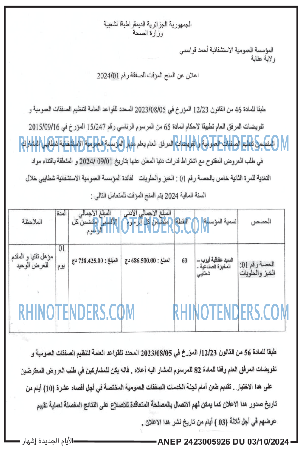الايام
