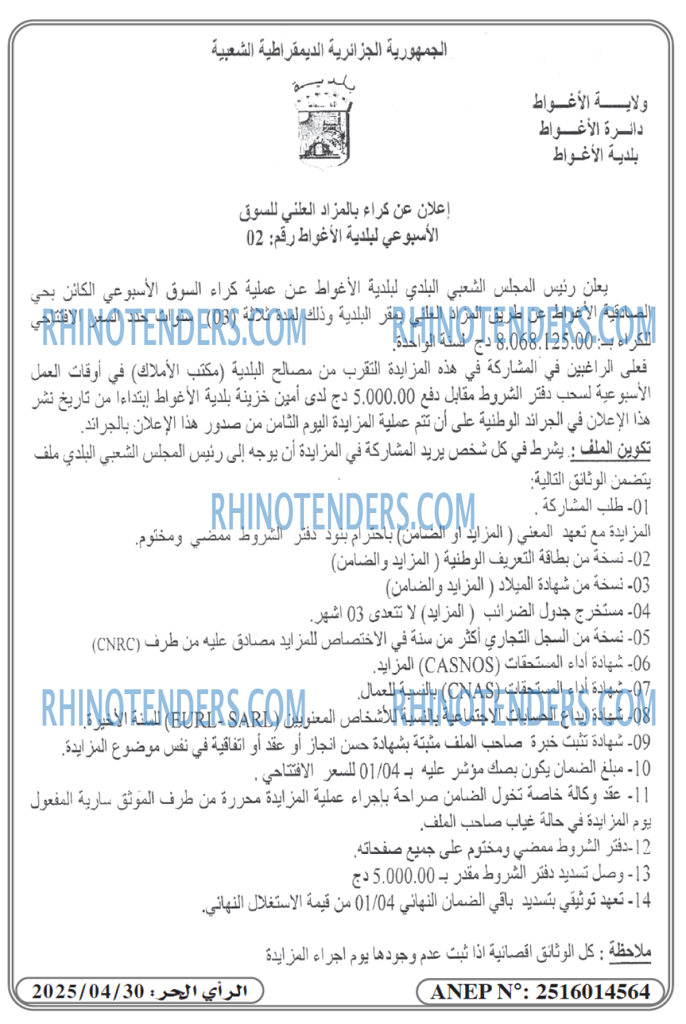 EL KHABAR