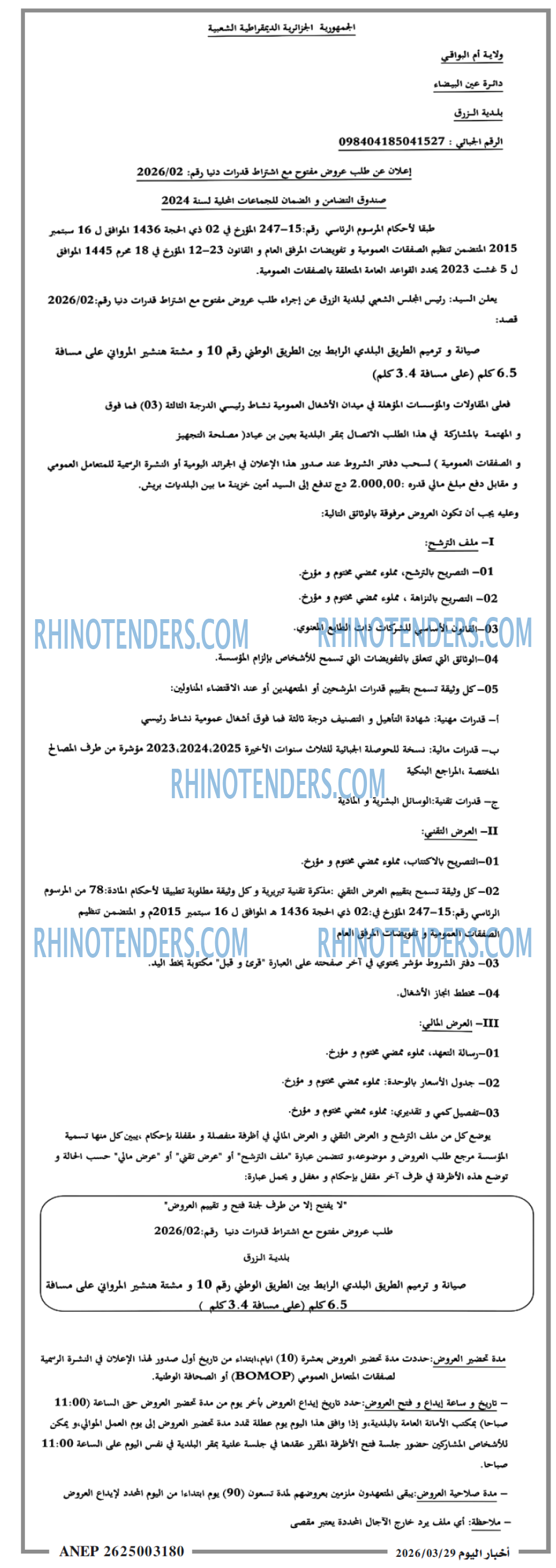 اخبار اليوم