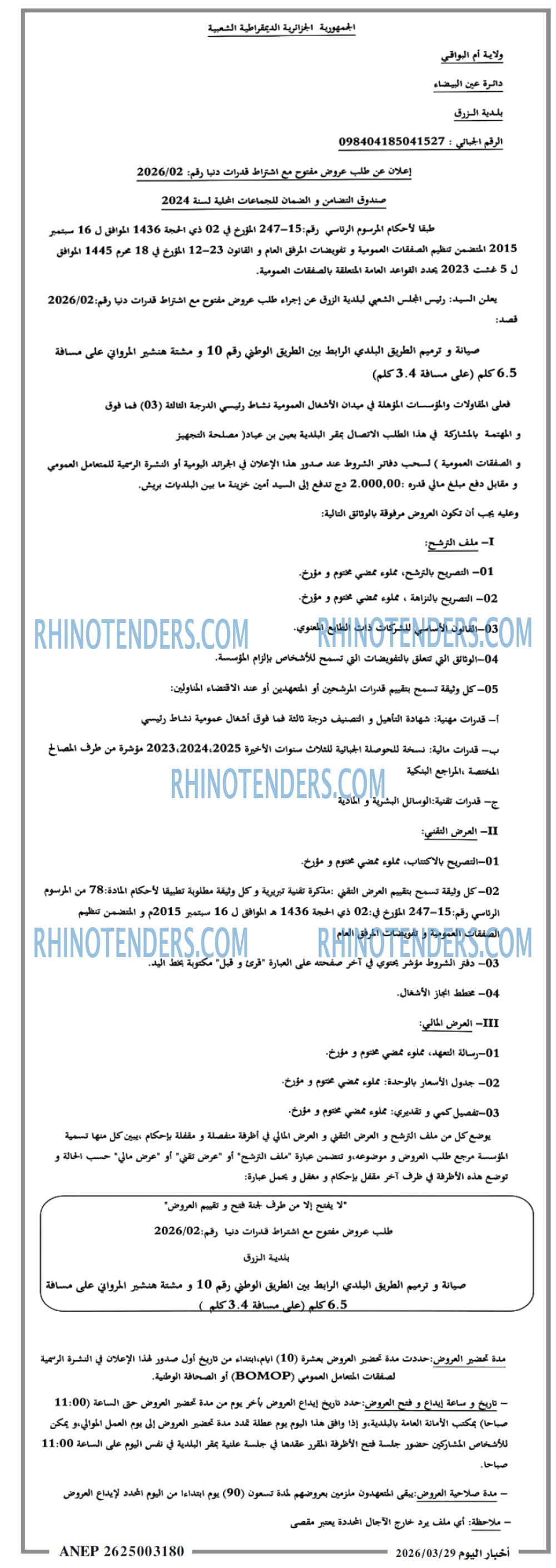اخبار اليوم