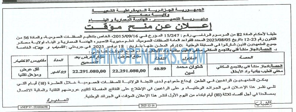 الشباب الجديد