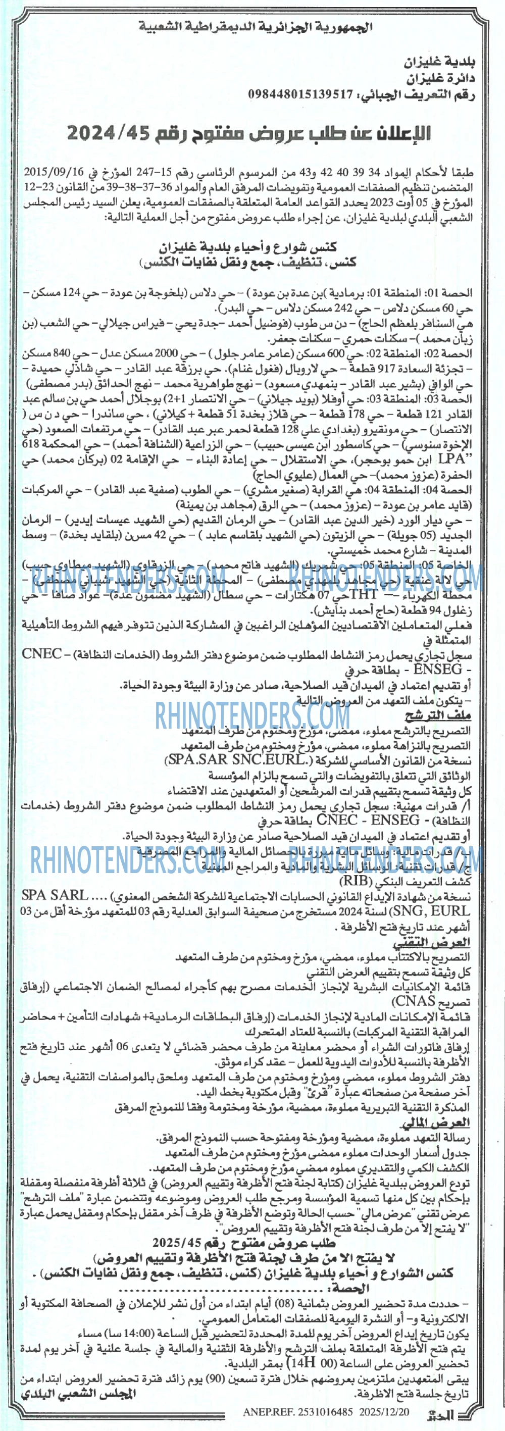 Rhinotenders