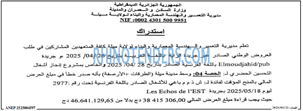 Echourouk