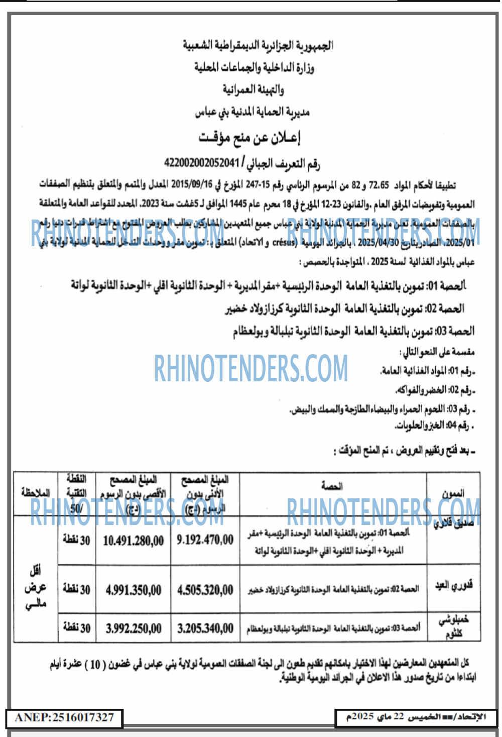 الاتحاد