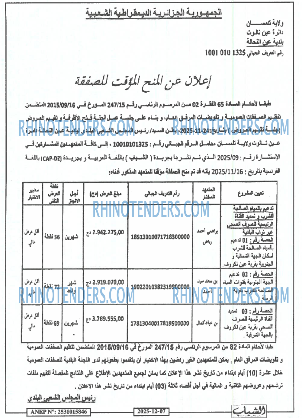 الشباب الجديد