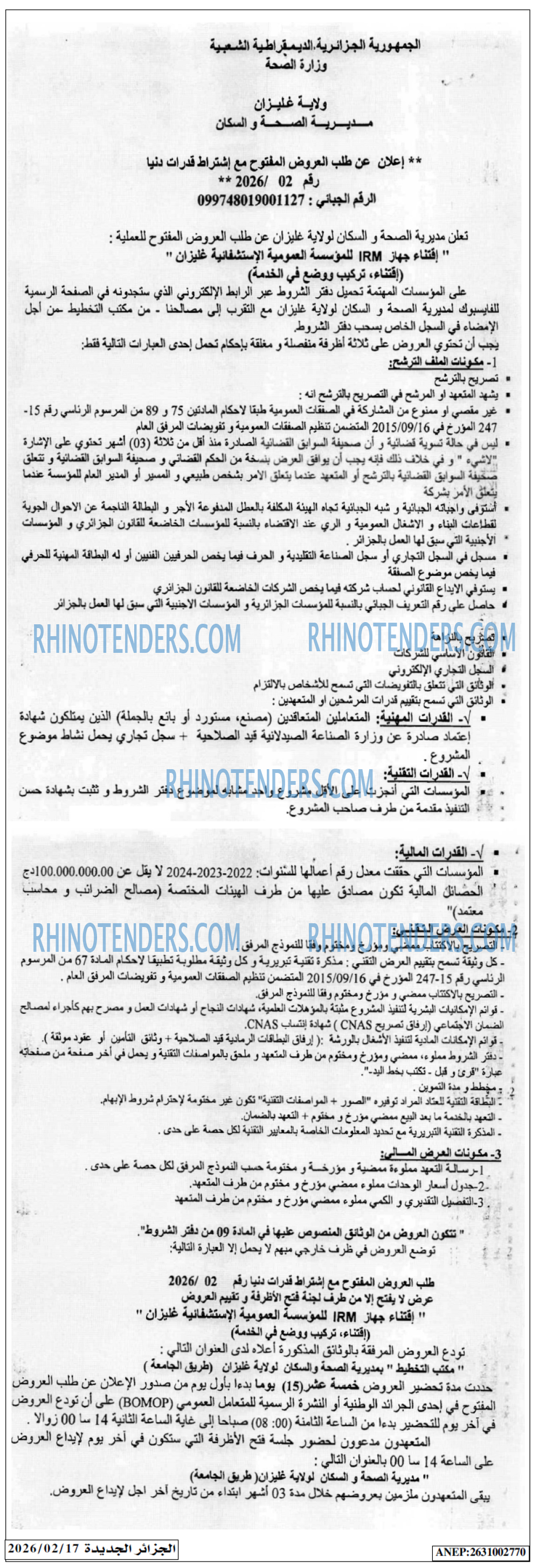 الجزائر الجديدة