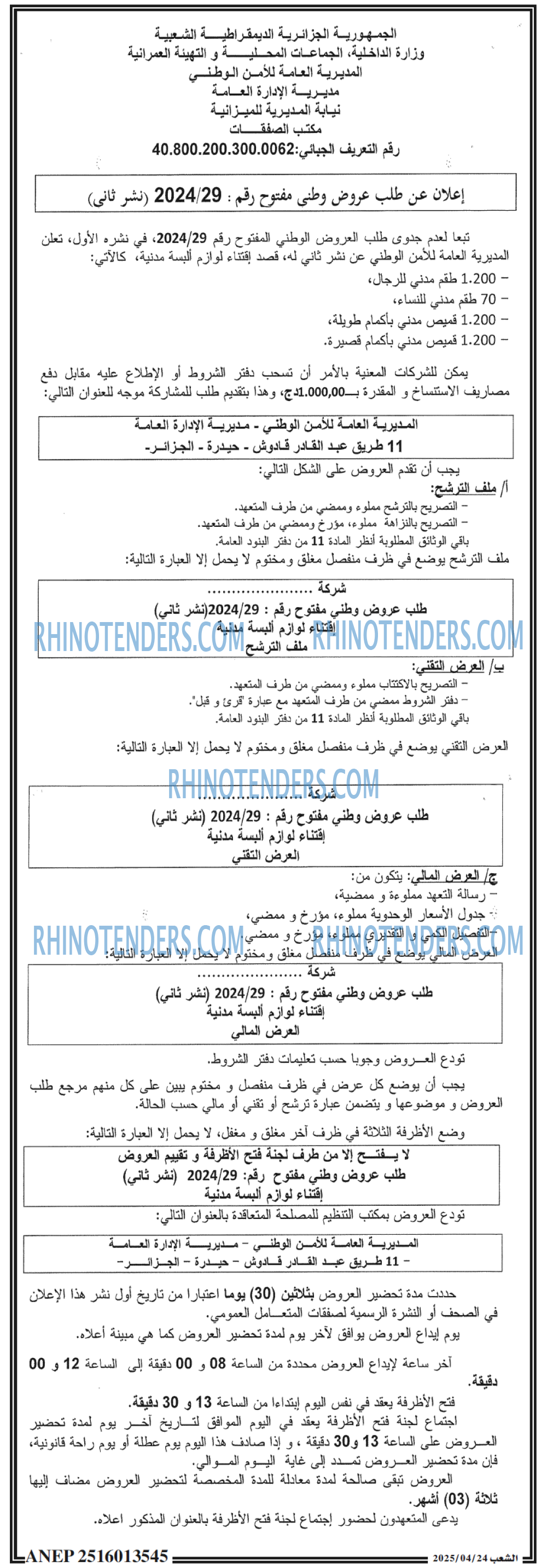 EL KHABAR