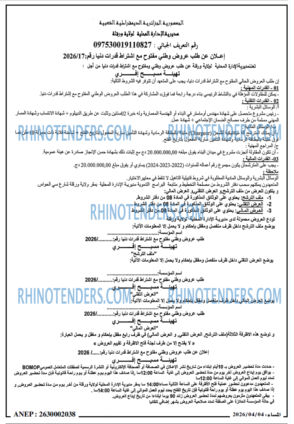 المساء