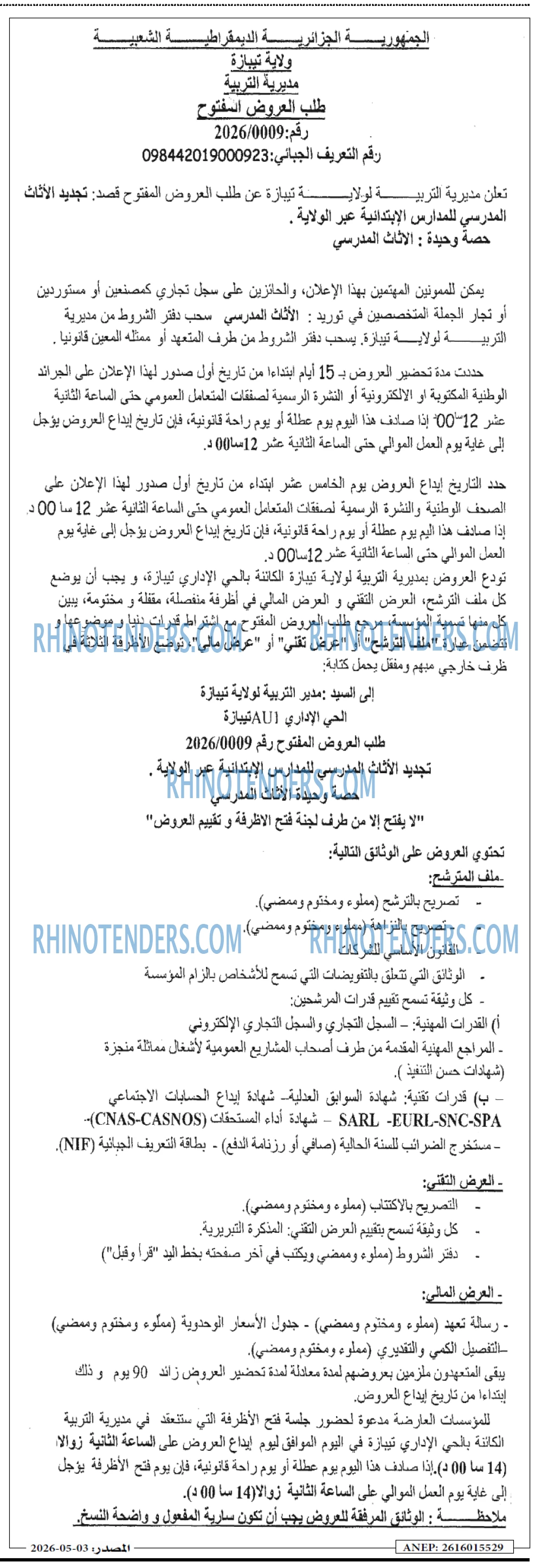 Rhinotenders