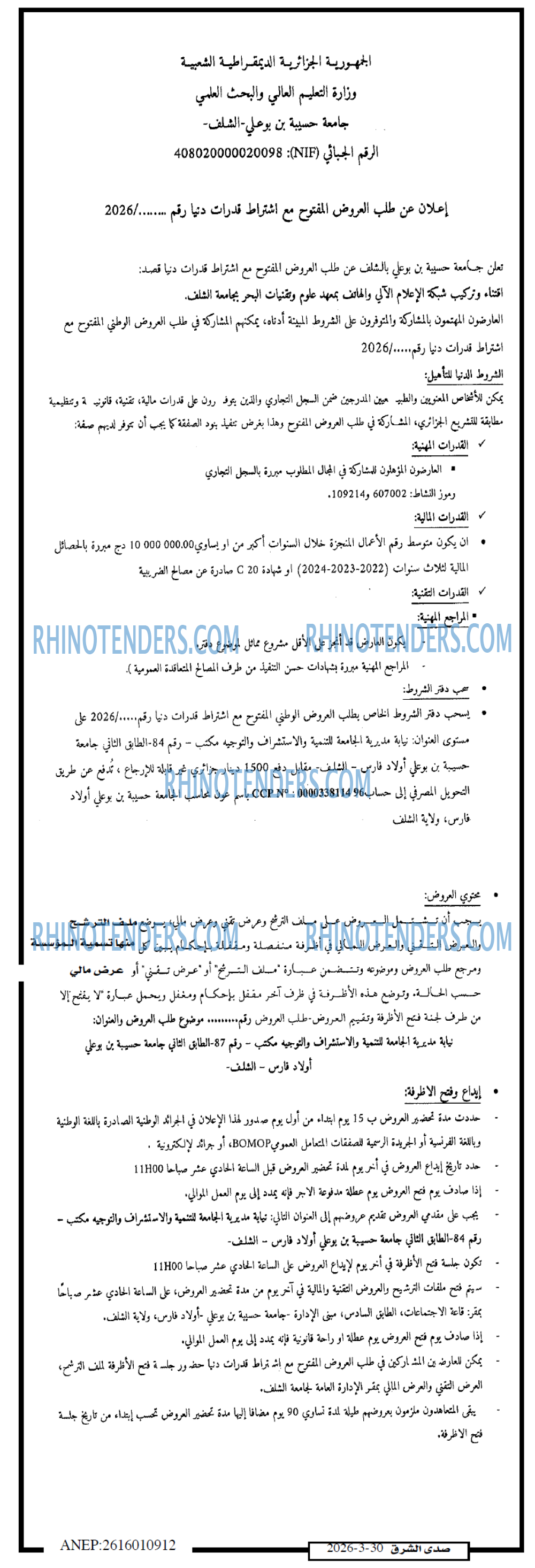 صدى الشرق