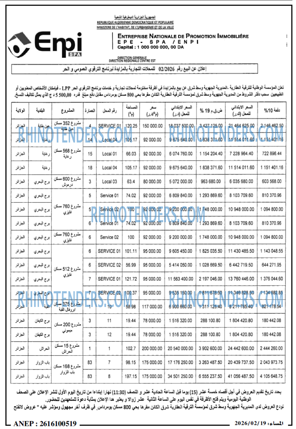 المساء