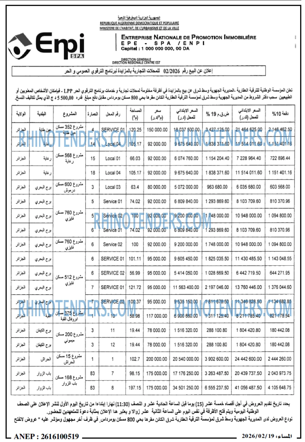 المساء