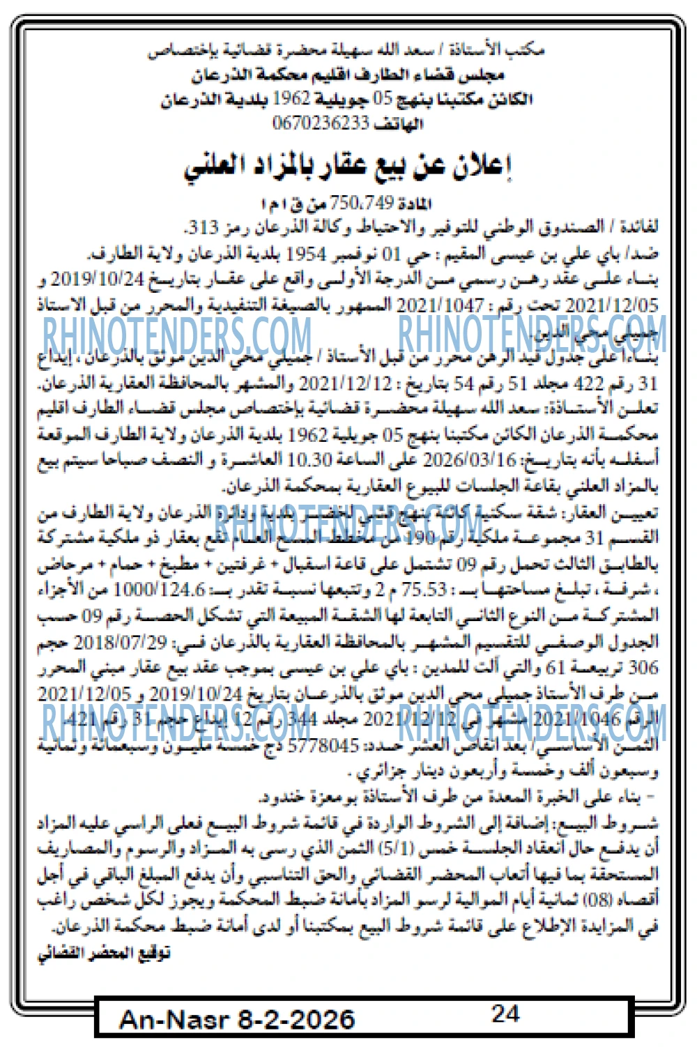 AN-NASR