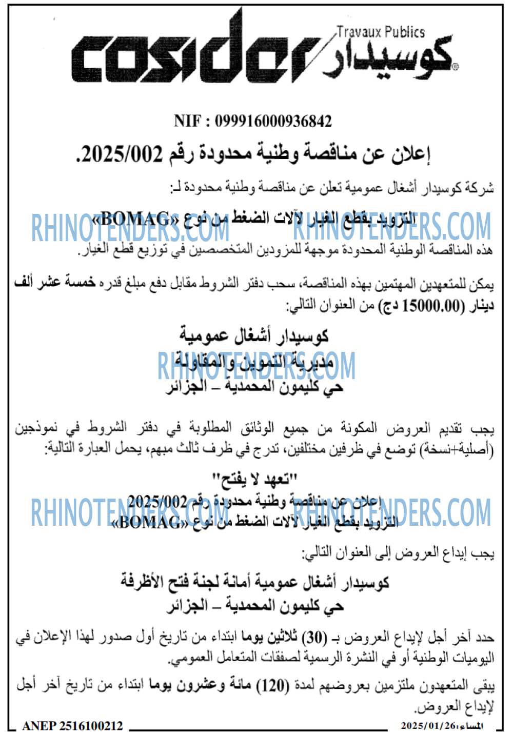 المساء