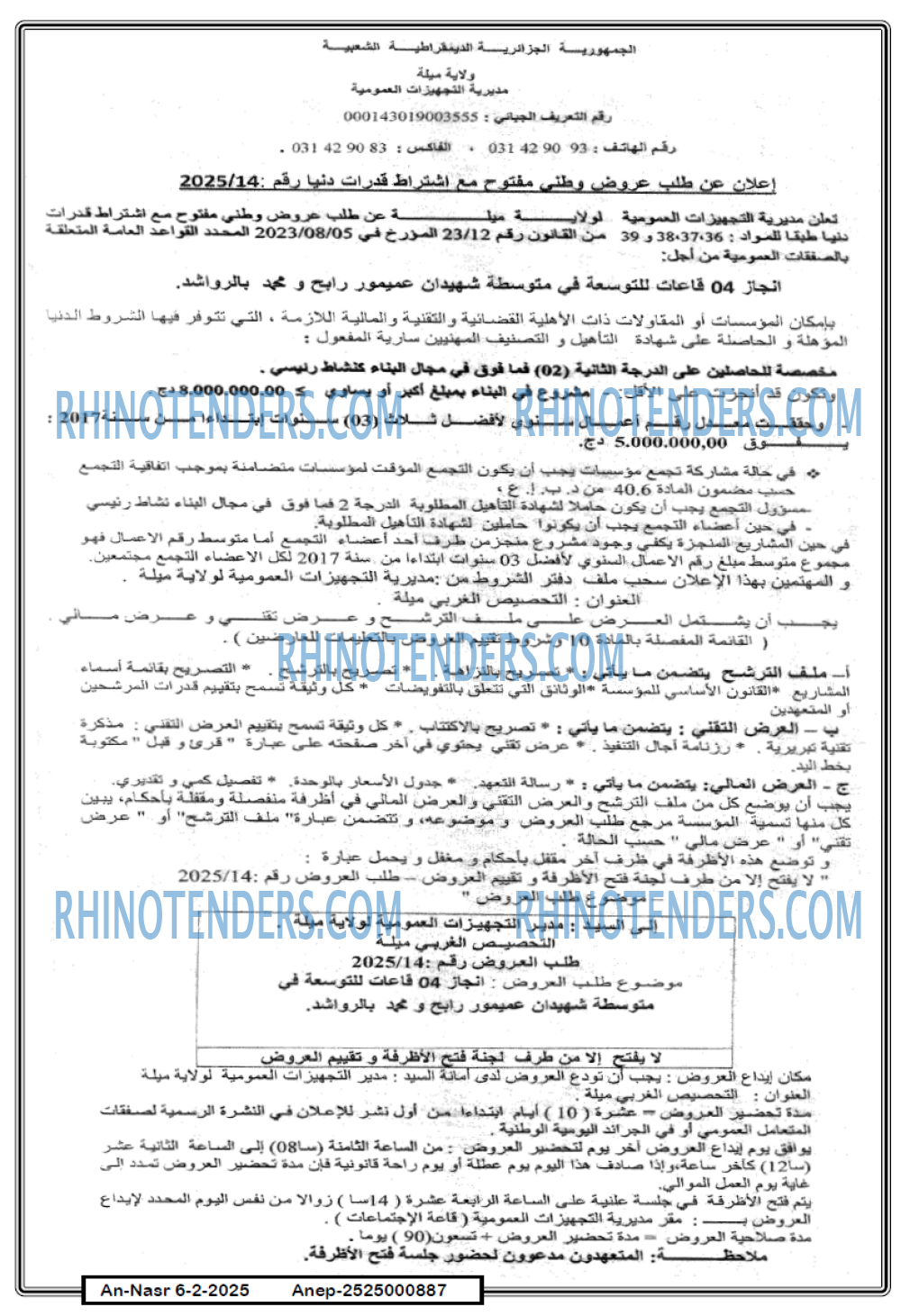 AN-NASR