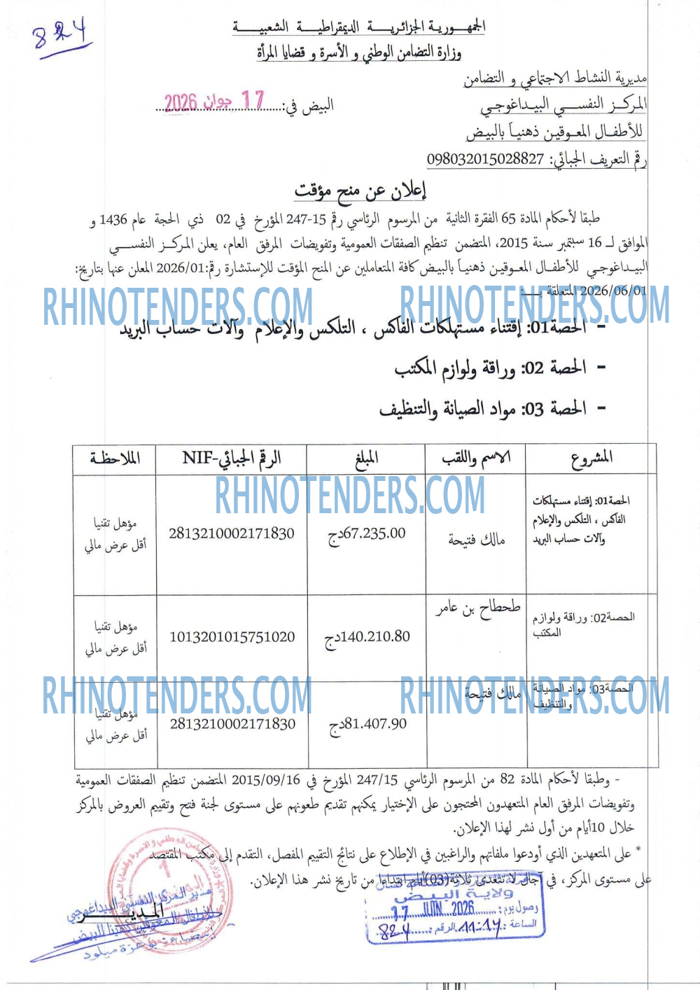 Rhinotenders
