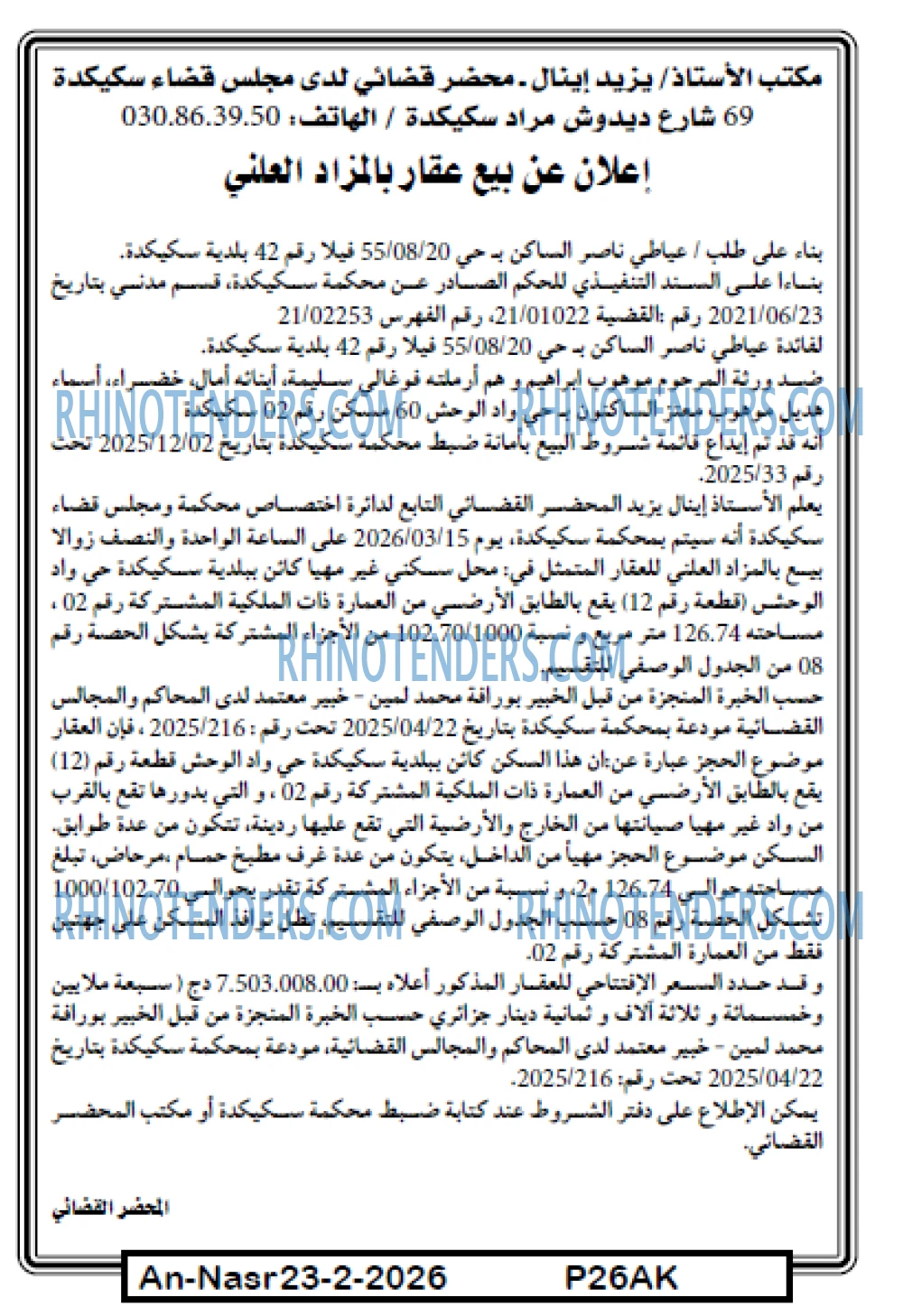 AN-NASR
