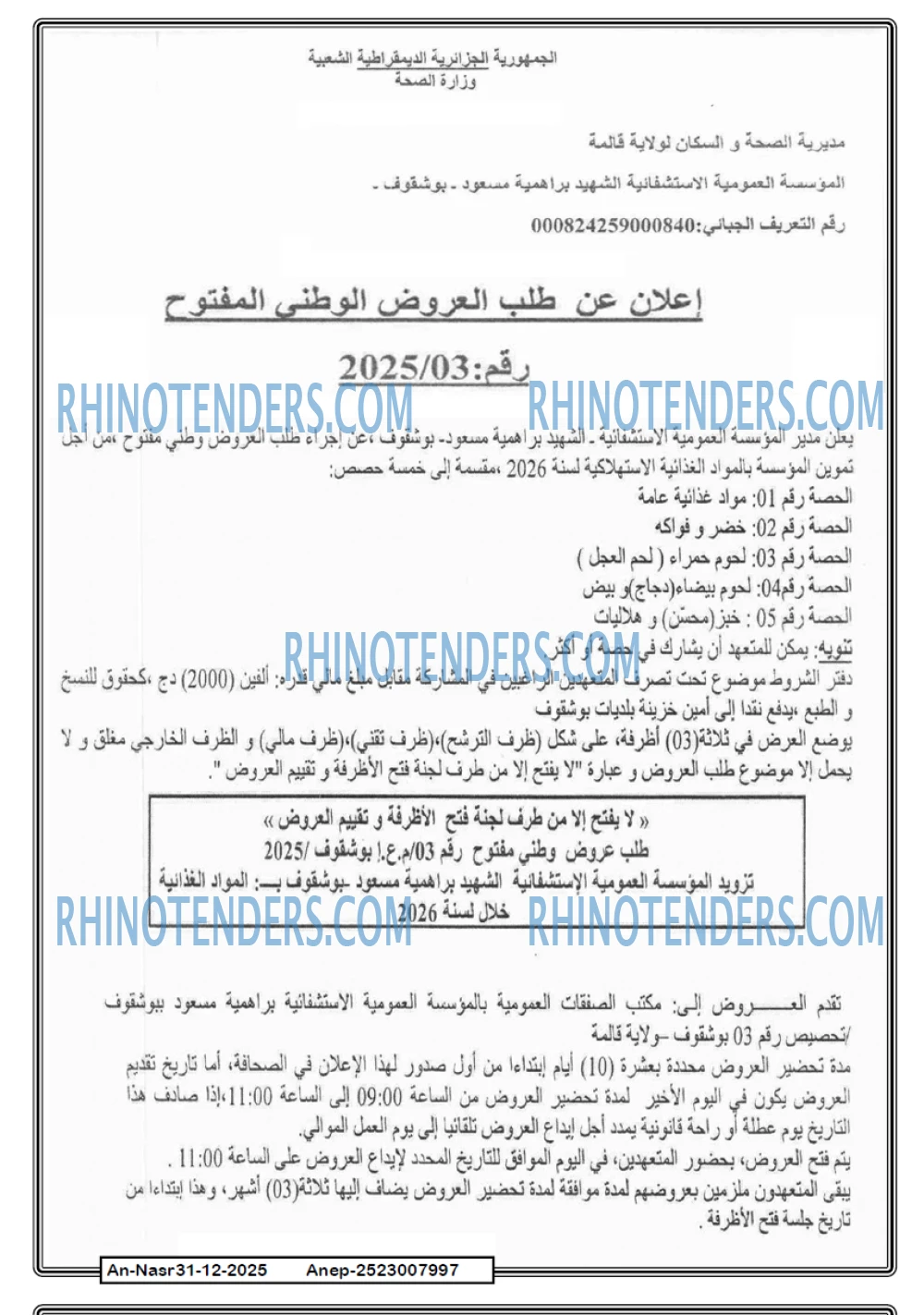 AN-NASR