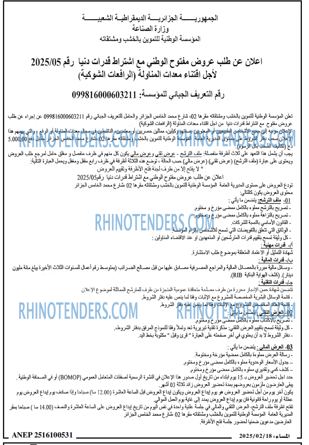 المساء