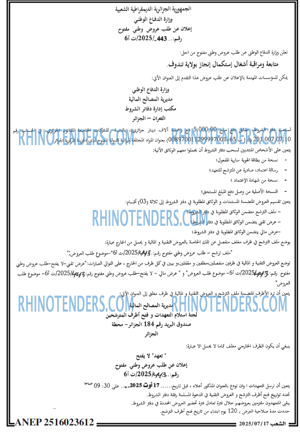 الشعب