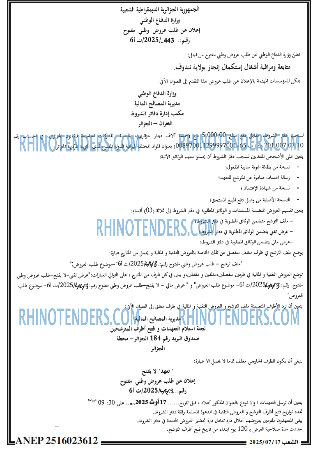 الشعب