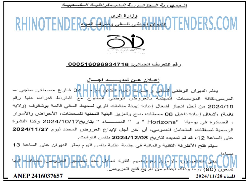 المساء