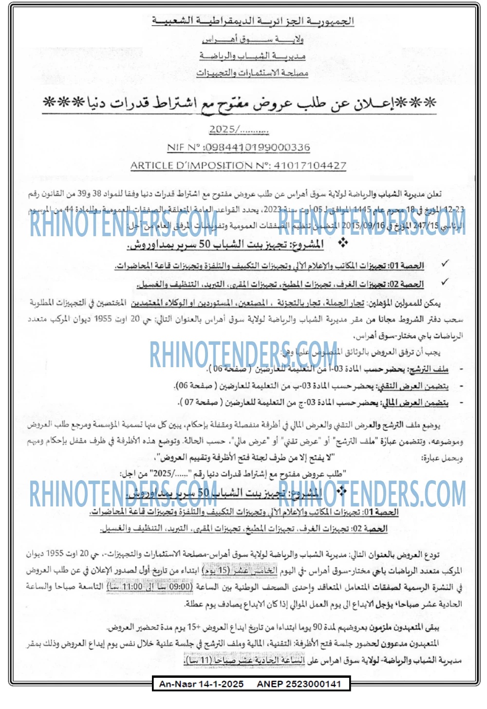 AN-NASR