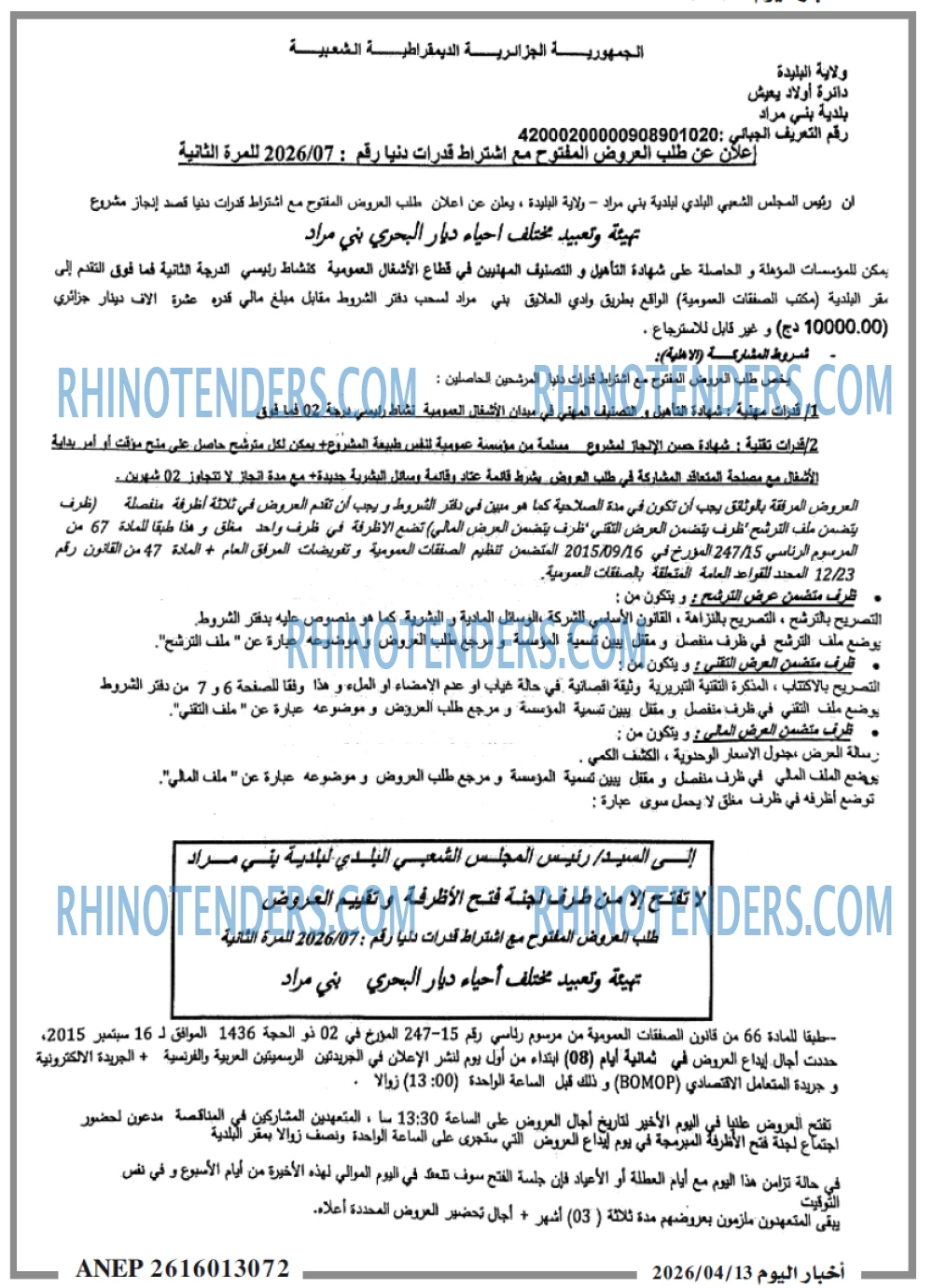 اخبار اليوم