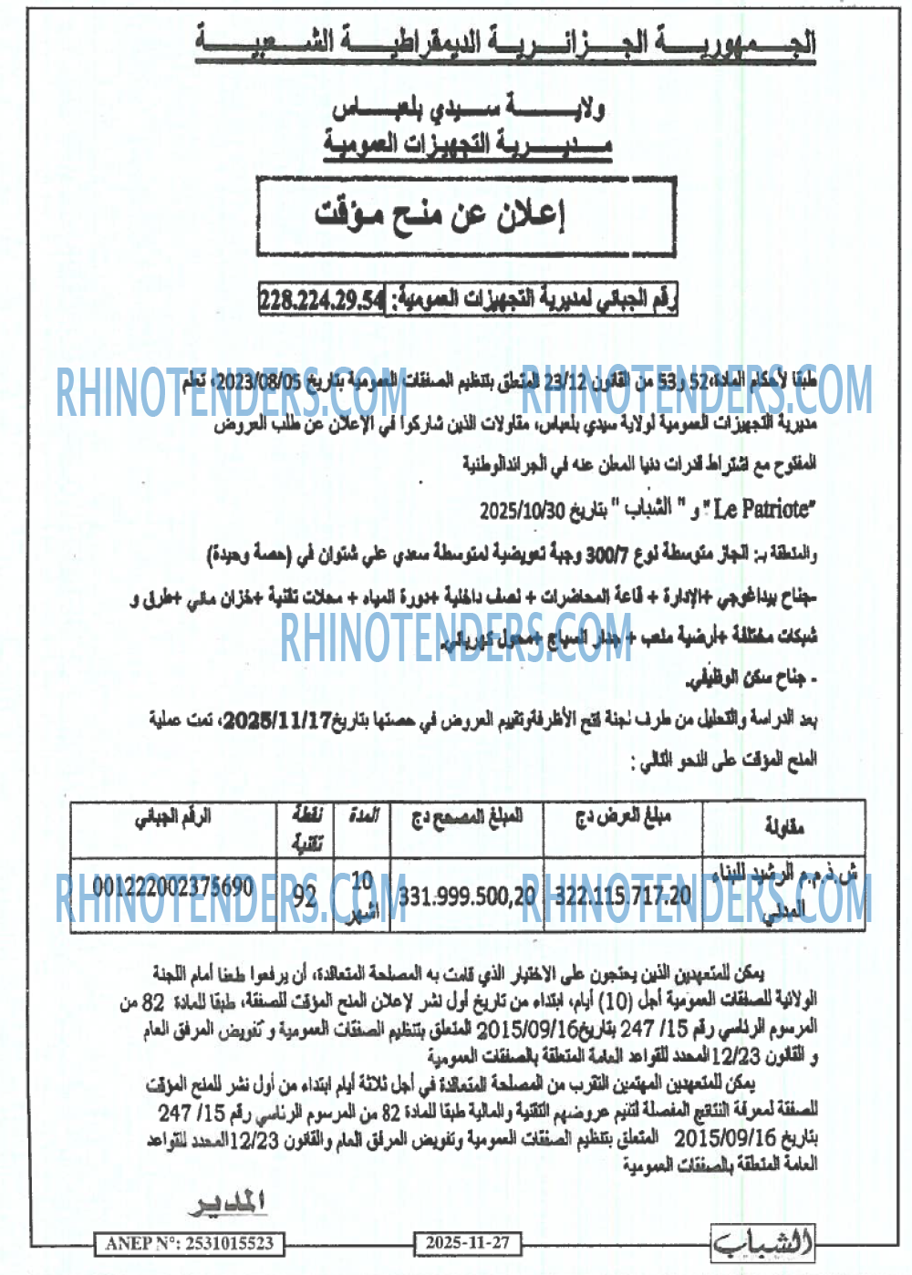 الشباب الجديد