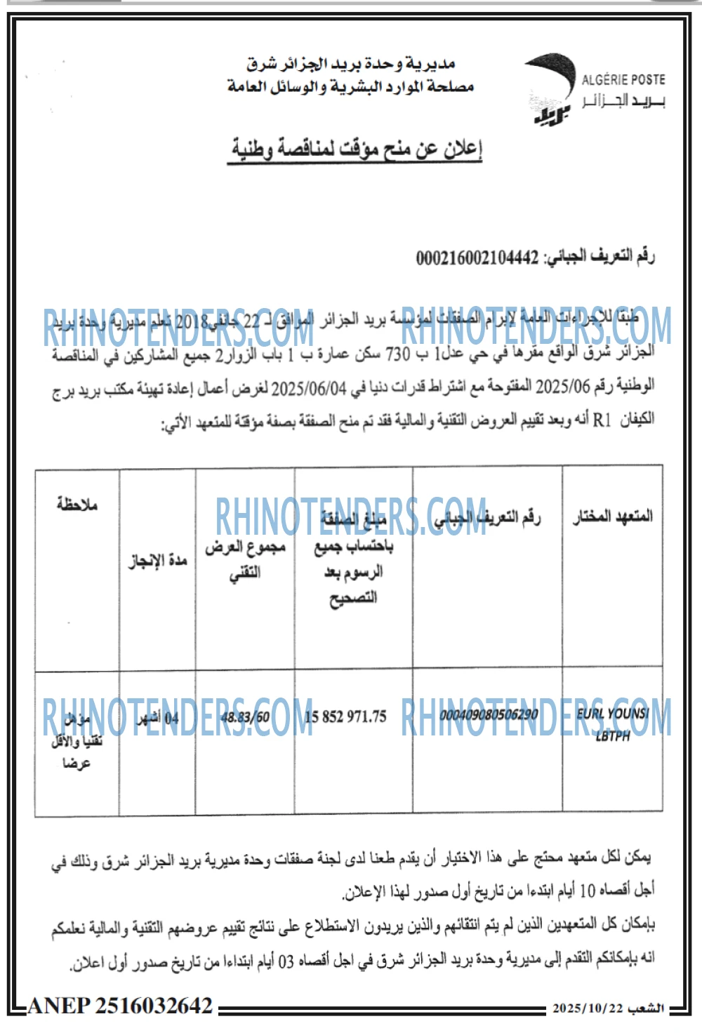 الشعب