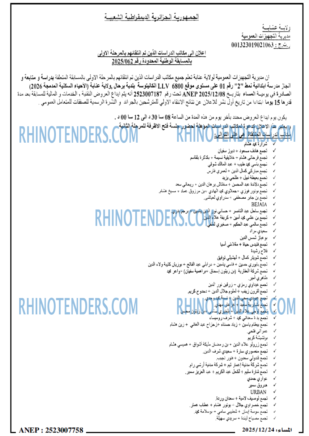 المساء