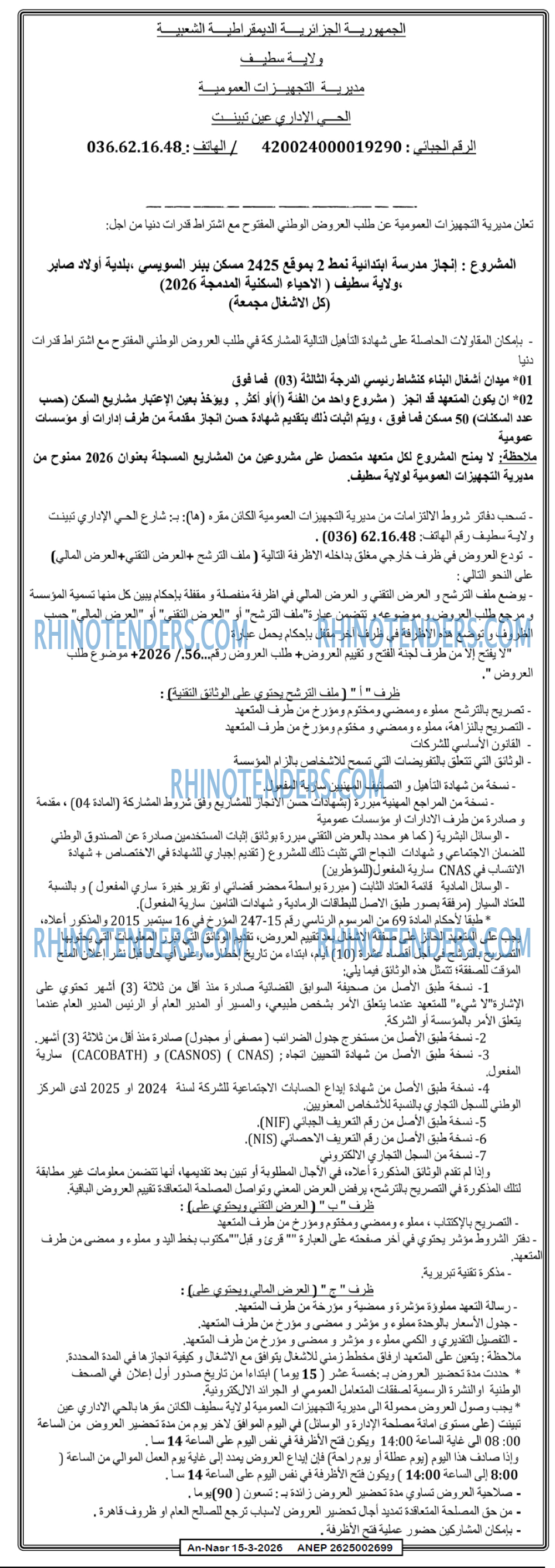 AN-NASR