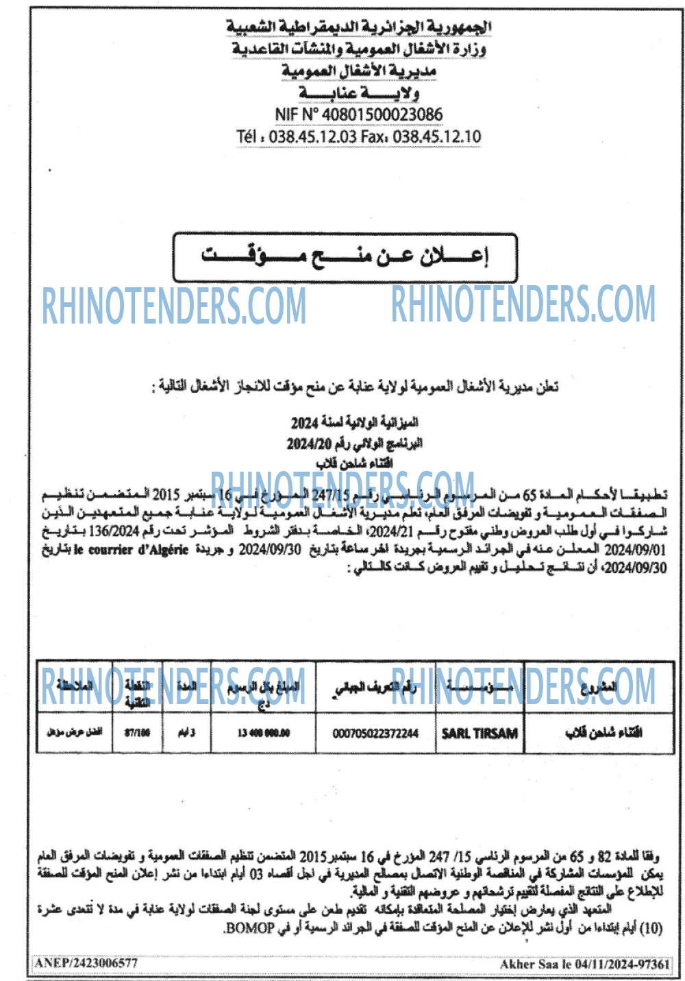 Rhinotenders