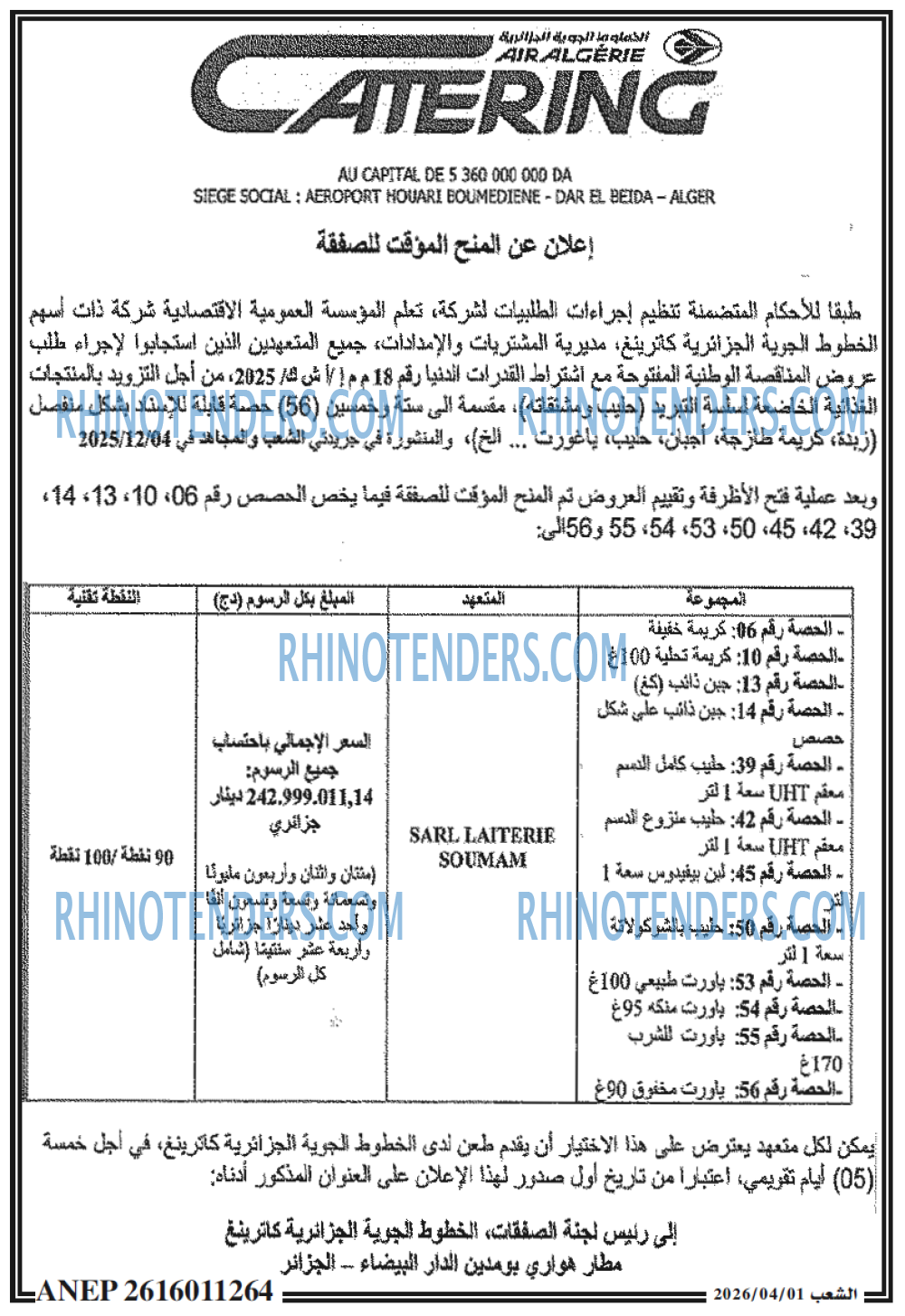 الشعب