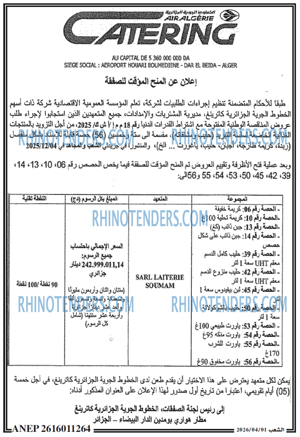 الشعب