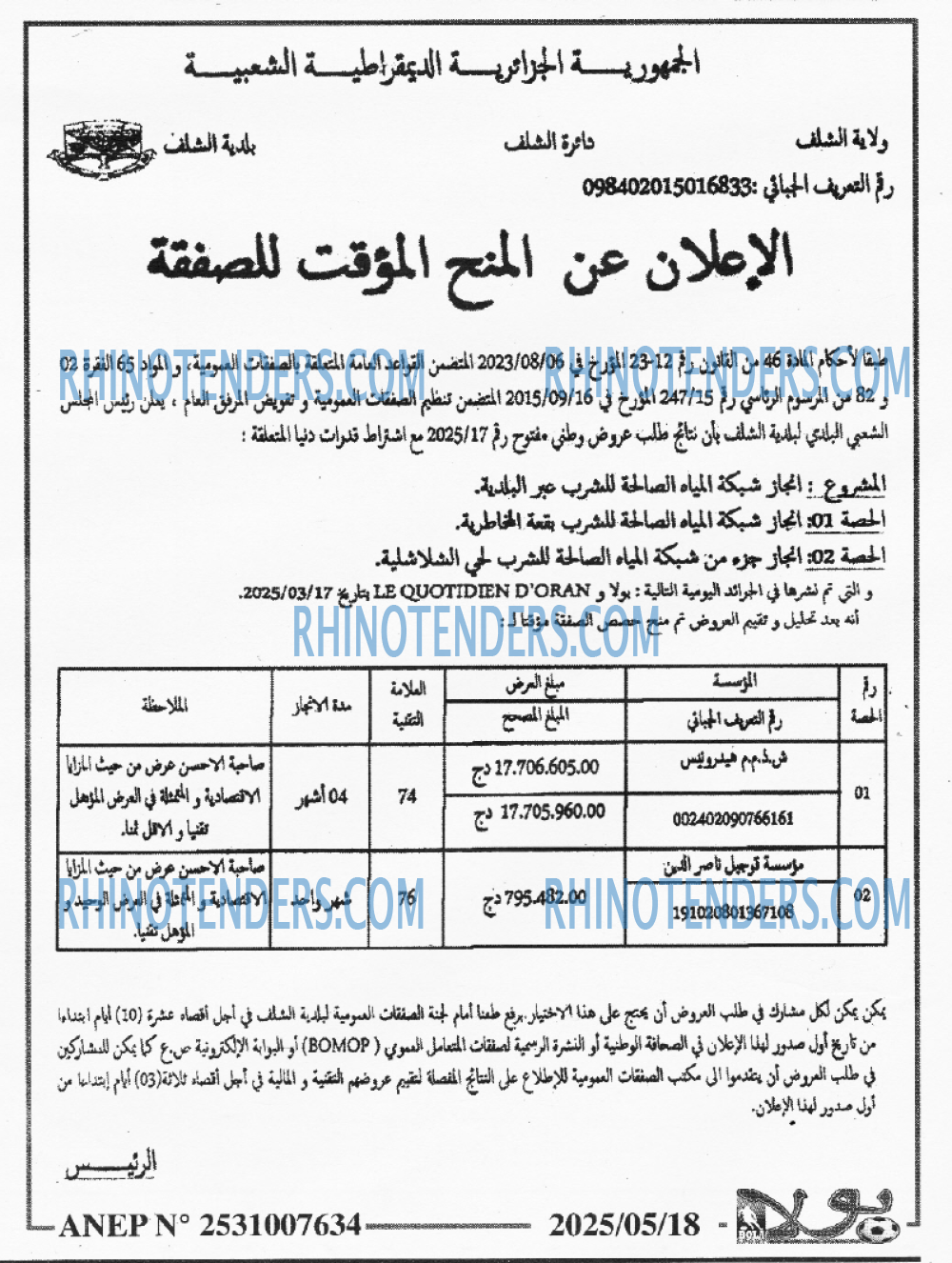 EL KHABAR