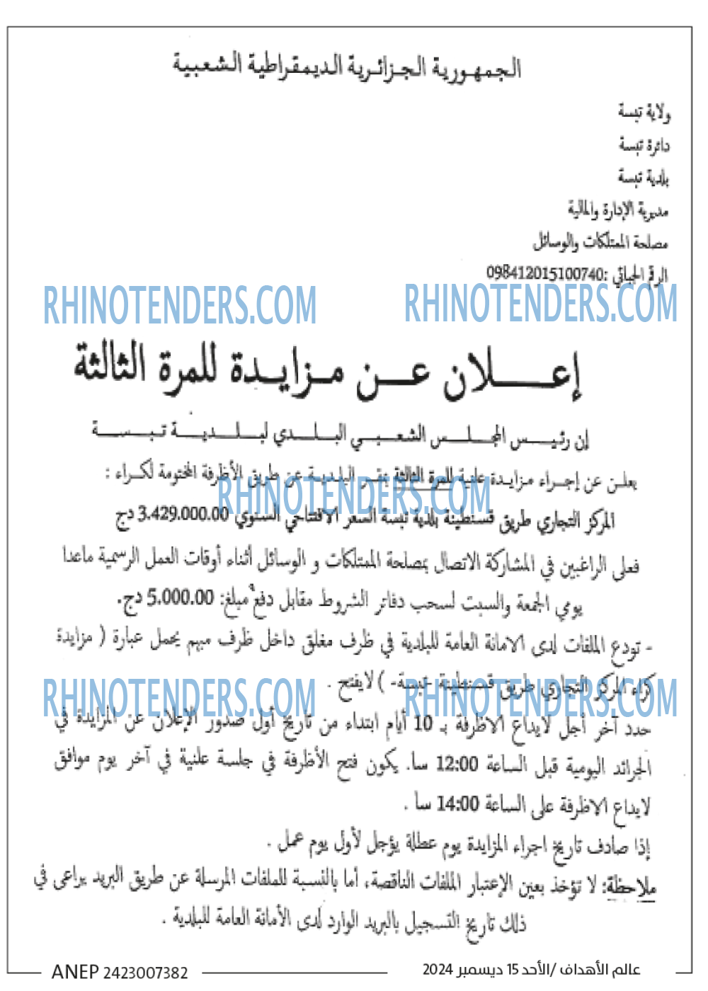 الهداف